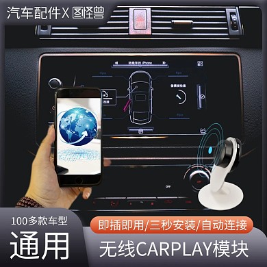 新能源汽车配件主图直通车