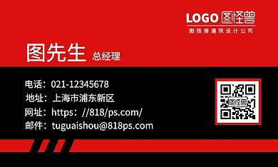 建筑设计公司名片黑色简约风格	