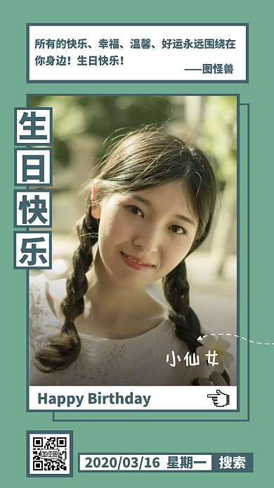 简约生日快乐日签