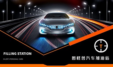 汽车加油员黑橙色创意线条横板名片
