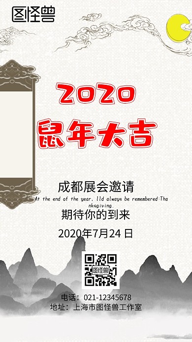 成都展会邀请函电子邀请函