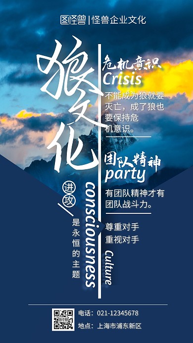 蓝色摄影图简约线条狼文化手机海报