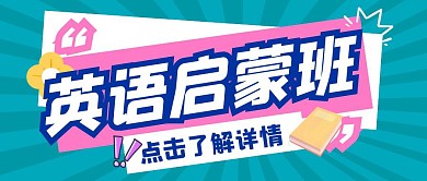 学习计划培训教育公众号封面首图