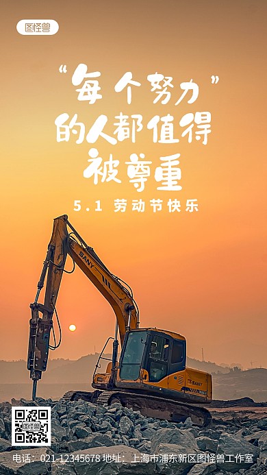劳动节快乐简约风摄影图海报