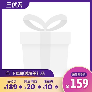 通用三伏天促销活动主图边框