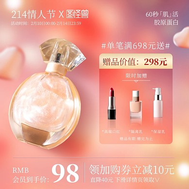 2.14情人节美妆化妆品促销主图直通车