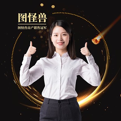 黑金风房产中介社交平台红包头像