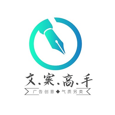 文案高手电商logo设计