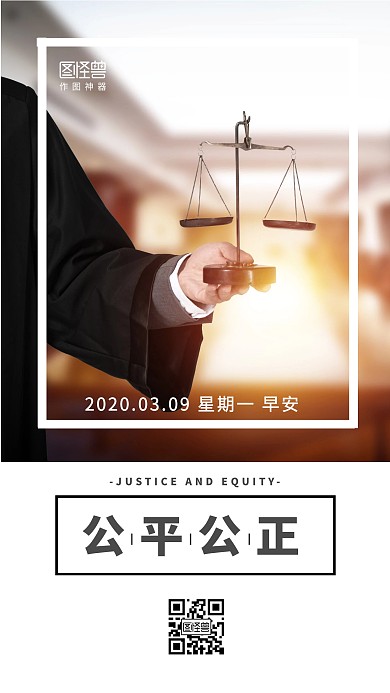 法务简约几何日签