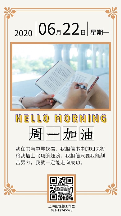 早安读书阅读坚持励志橙色日签