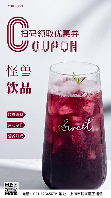 摄影图领取优惠券紫色简约风手机海报