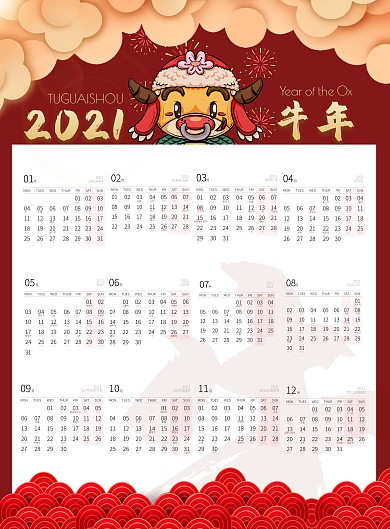 2021牛年新年中国风卡通插画挂历