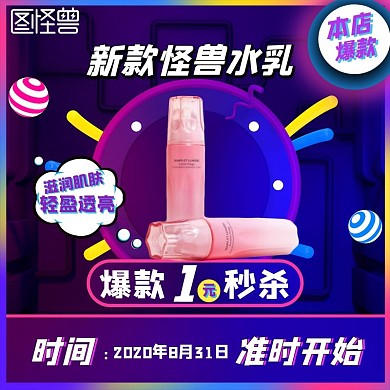 紫色炫酷一元砍价秒杀主图直通车