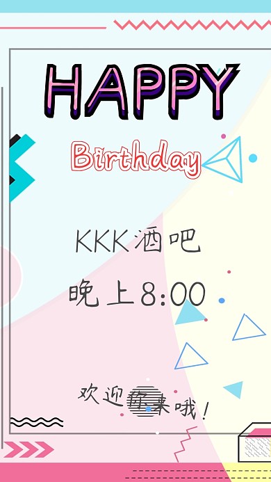 生日