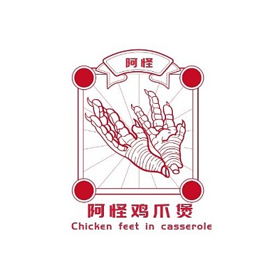 红色简约风格鸡爪煲logo设计