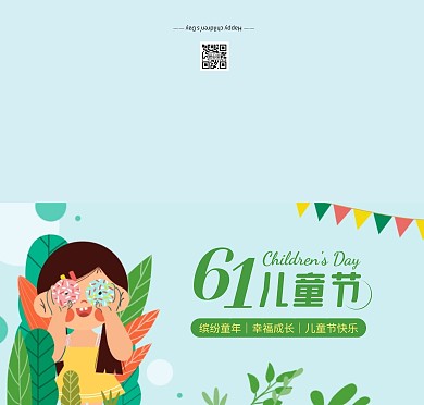 61儿童节祝福蓝色卡通贺卡