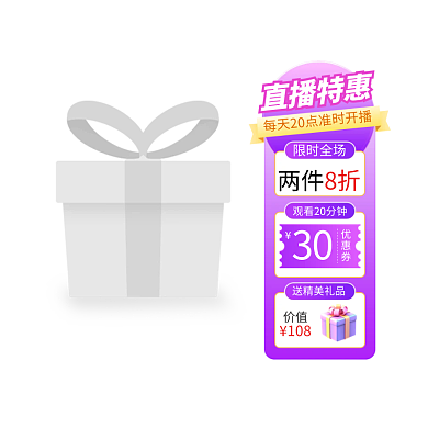 紫色大气美妆直播悬浮标
