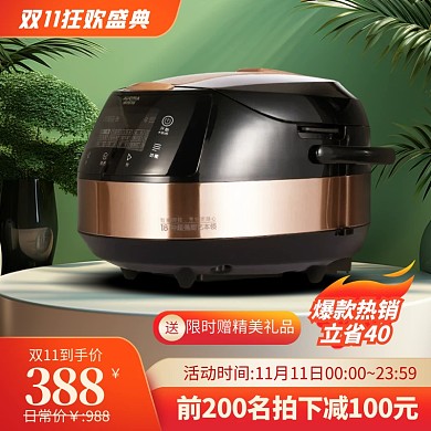 原创电商双11大促活动淘宝天猫通用主图