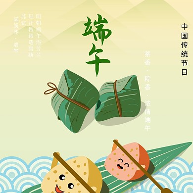 传统节日端午节公众号配图模板