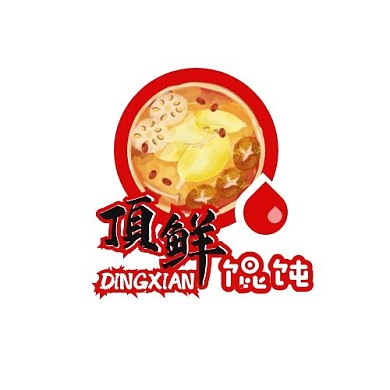 logo设计馄饨餐饮店铺头像