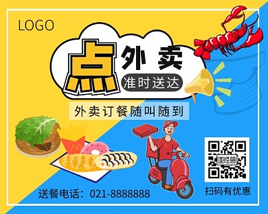 红包美食小吃外卖小程序简约拼色图