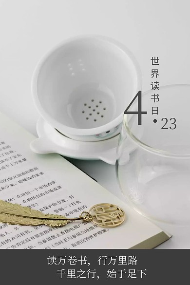 世界读书日读书公众号封面图