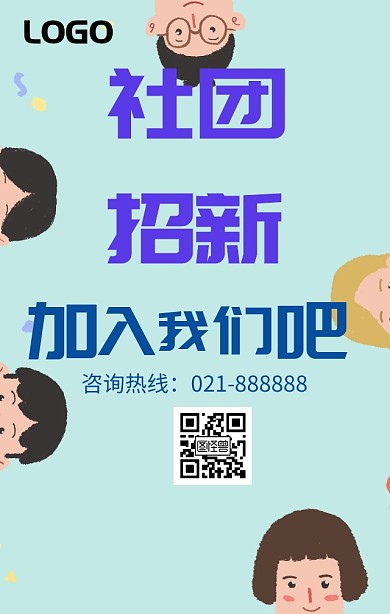 蓝色炫彩企业招聘青春梦想手机海报