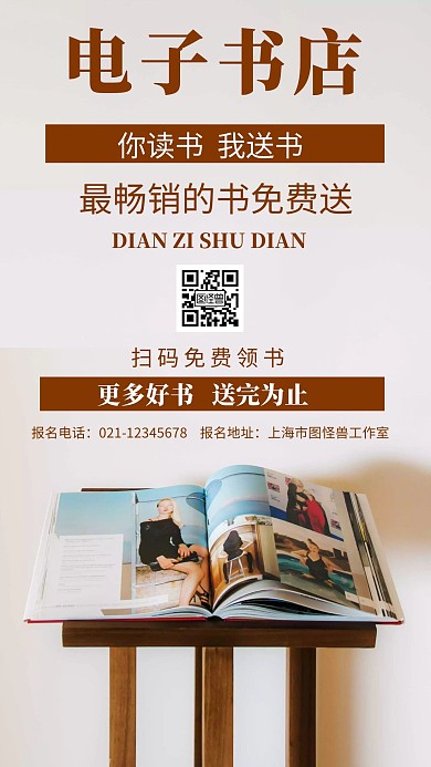 灰色背景电子书店简约宣传海报