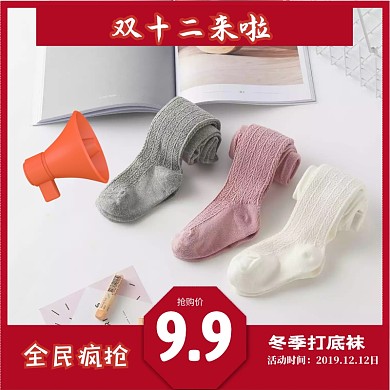 双12年终盛典淘宝活动主图模版