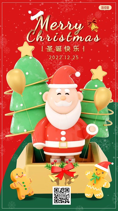 圣诞节圣诞老人3D海报