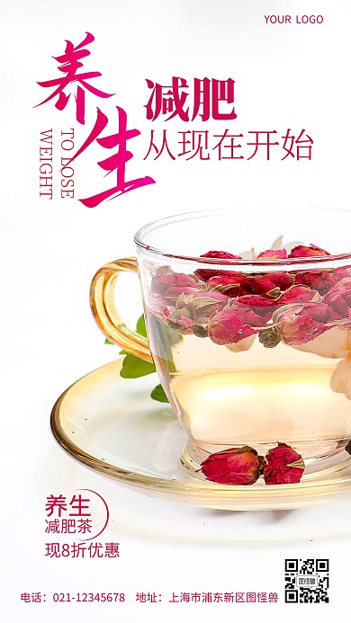 养生减肥简约摄影图海报