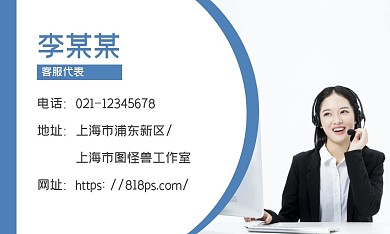 蓝色简约大气商务客服代表名片