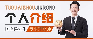 个人介绍通用简约公众号封面
