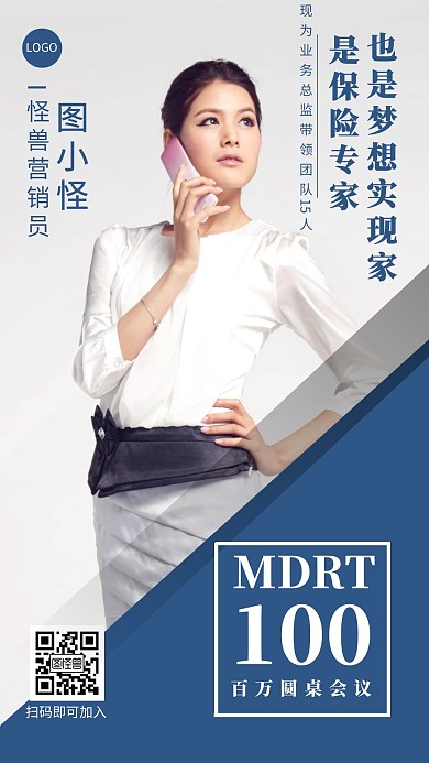 营销员名片蓝简约电子名片