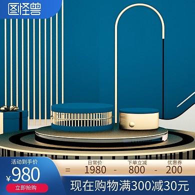 深蓝场景简约促销主图边框