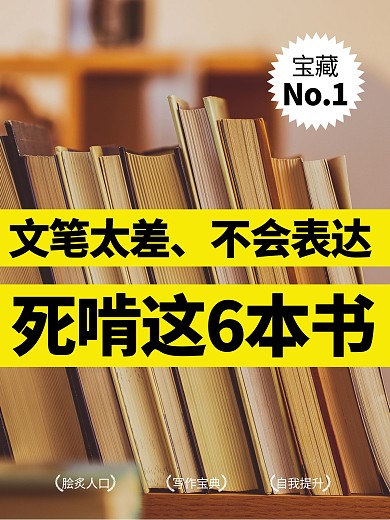 文笔表达练习干货效果模板