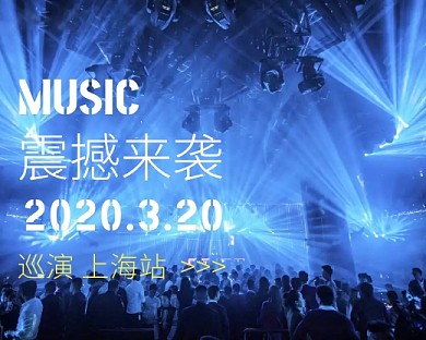 巡演音乐现场门票限时抢小程序封面