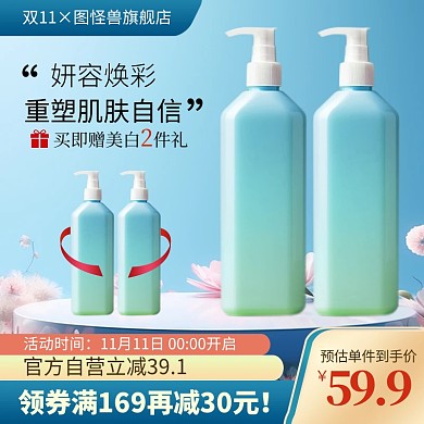 原创电商双11大促活动淘宝天猫通用主图