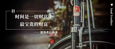 心灵鸡汤公众号封面