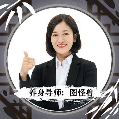 水墨国风养身导师讲师营销商务红包头像