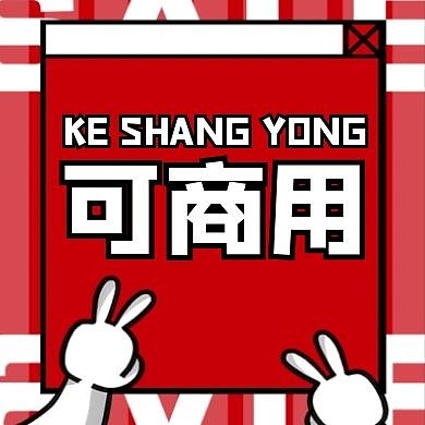 红色简约大气公众号次图