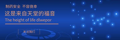 医疗类官网banner