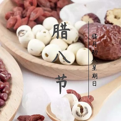古建筑灯笼腊八节古风公众号封面小图