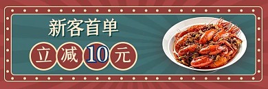 红色简约海鲜外卖快餐美食海报