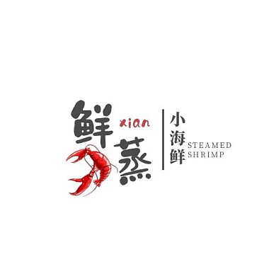 餐饮鲜美诱人红色鲜蒸麻辣小龙虾logo