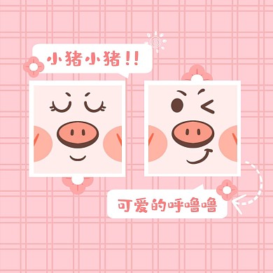 情侣头像趣味可爱小猪微信头像