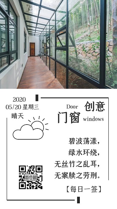 简约生活度假创意门窗日签
