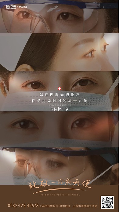 原创意国际护士节白衣天使摄影图海报
