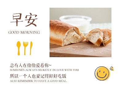 早安问候温馨公众号横版配图