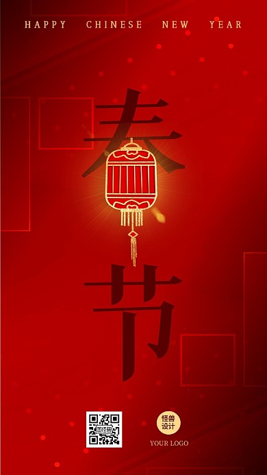简约红色春节牛年拜年手机海报